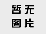 小型履帶式蜘蛛型吊車能吊重多少噸